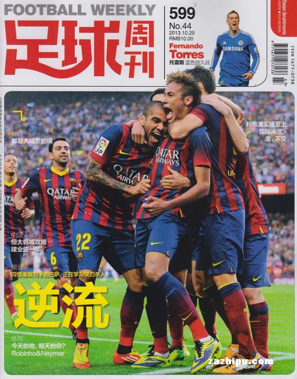 第一触球就 第一触球就